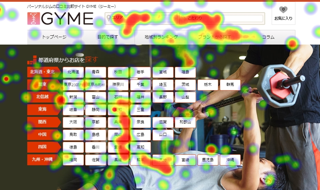 クリックヒートマップ
