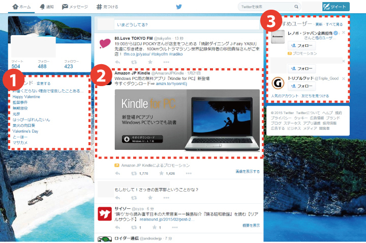 twitter広告の種類と目的