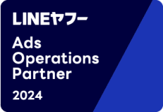 LINEヤフー Adsオペレーションパートナー