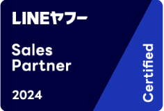 LINEヤフー セールスパートナー